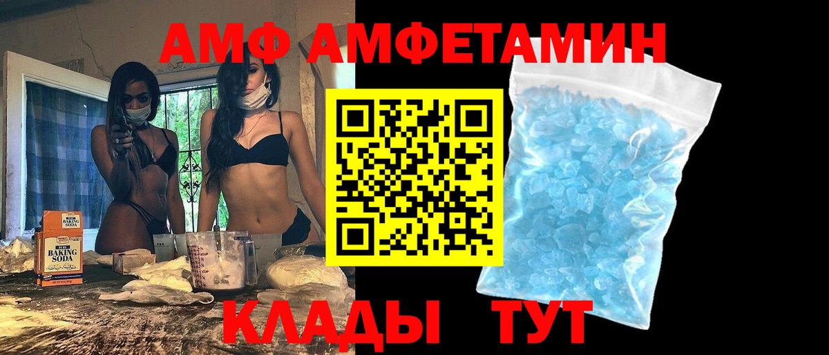 гидра ТОР  АМФЕТАМИН  Калининград  Вход с VPN  АМФЕТАМИН Premium 