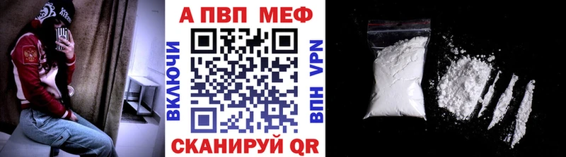 APVP кристаллы  как найти закладки  Калининград 