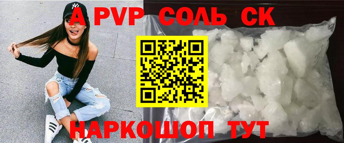 A PVP Калининград