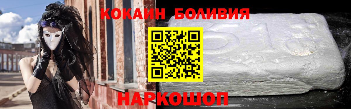 Калининград  КОКАИН Боливия  Вход с VPN 