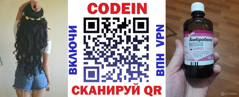 Кодеиновый сироп Lean напиток Lean (лин)  наркота  Калининград 