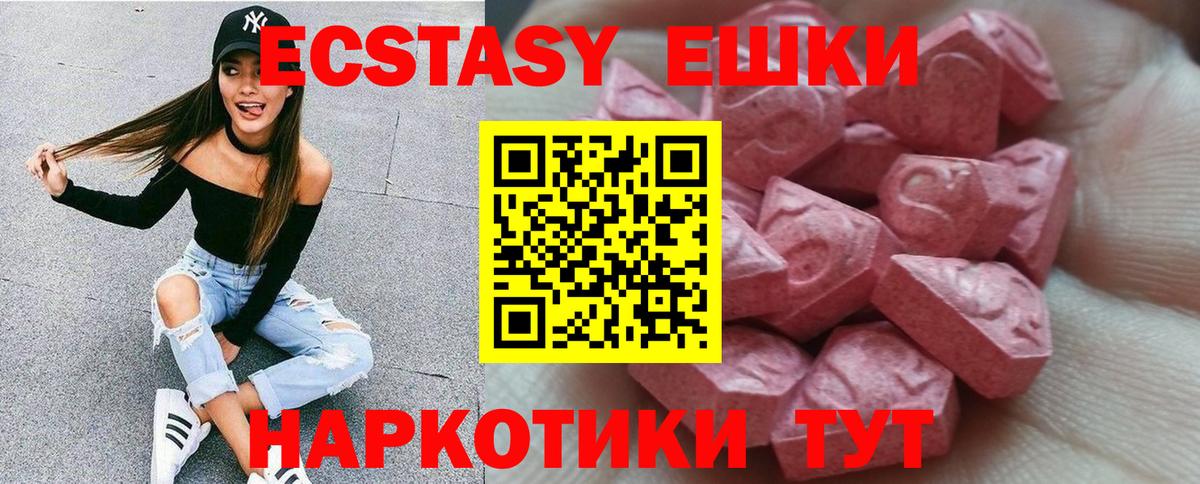 Экстази mix  KRAKEN сайт  Калининград  Вход с VPN  Ecstasy mix  Ecstasy 
