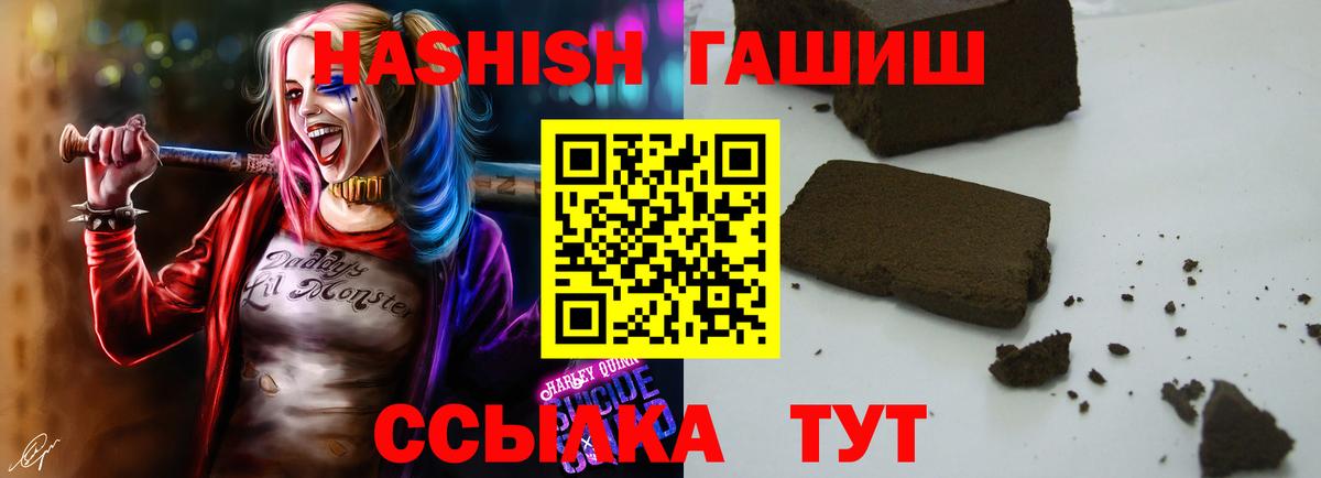 Калининград  ГАШ индика сатива  Вход с VPN 