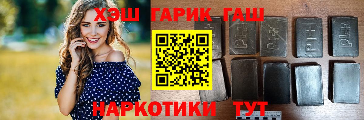Мефедрон   Калининград  Канабис  Купить наркотик  ГАШИШ  Вход с VPN 