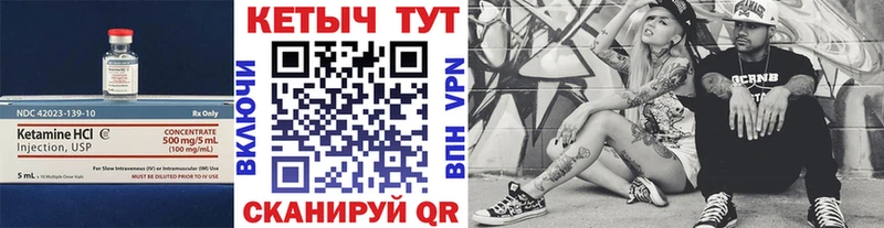 Кетамин VHQ  Калининград 