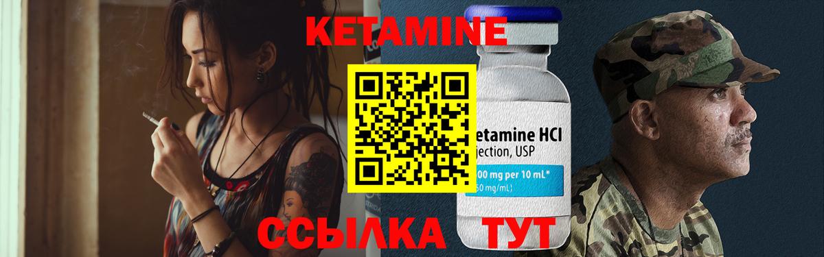 Кетамин VHQ  Вход с VPN  Калининград  Кетамин ketamine 