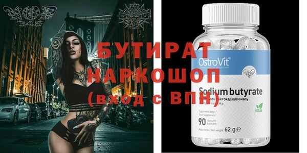 бутират Наволоки