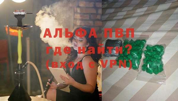 альфа пвп VHQ Надым