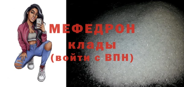 меф Навашино