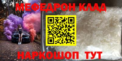 мефедрон мука Дубна