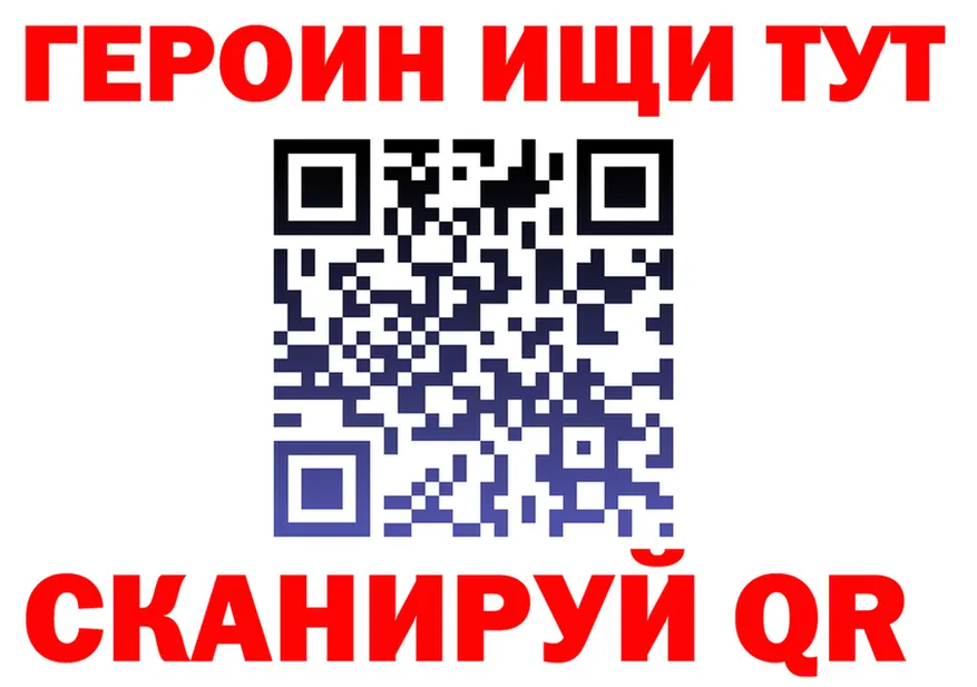 ГЕРОИН хмурый зеркало дарк нет hydra Калининград