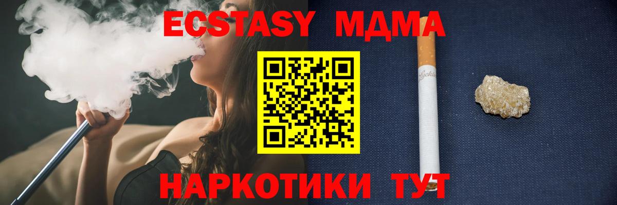 MDMA Molly  Вход с VPN  Калининград  MDMA crystal 
