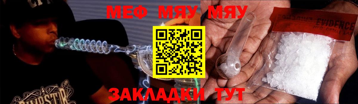 Меф  Мефедрон  Мефедрон 4 MMC  купить  сайты  Вход с VPN  Меф mephedrone  Калининград 