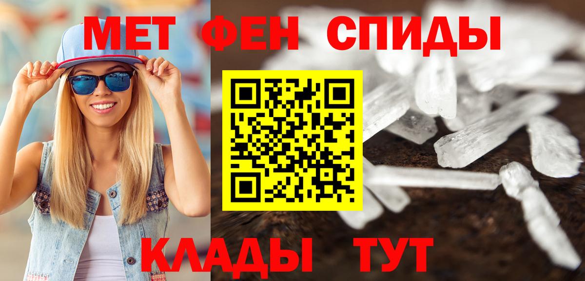 Метамфетамин пудра  Вход с VPN  Калининград 