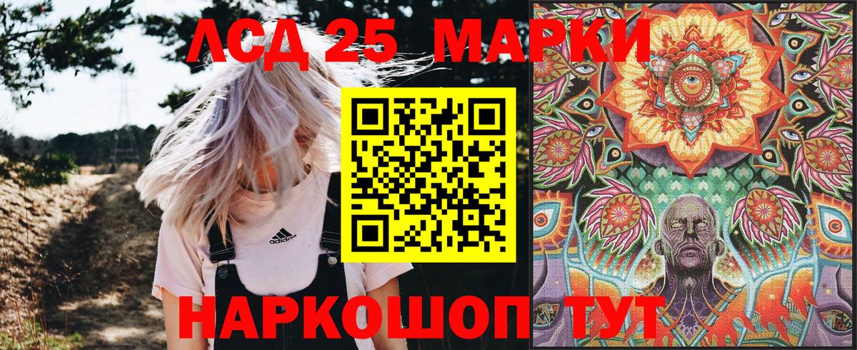 Марки 25I-NBOMe  Вход с VPN  Марки 25I-NBOMe 1,8мг  Калининград  Марки 25I-NBOMe 1,8мг 