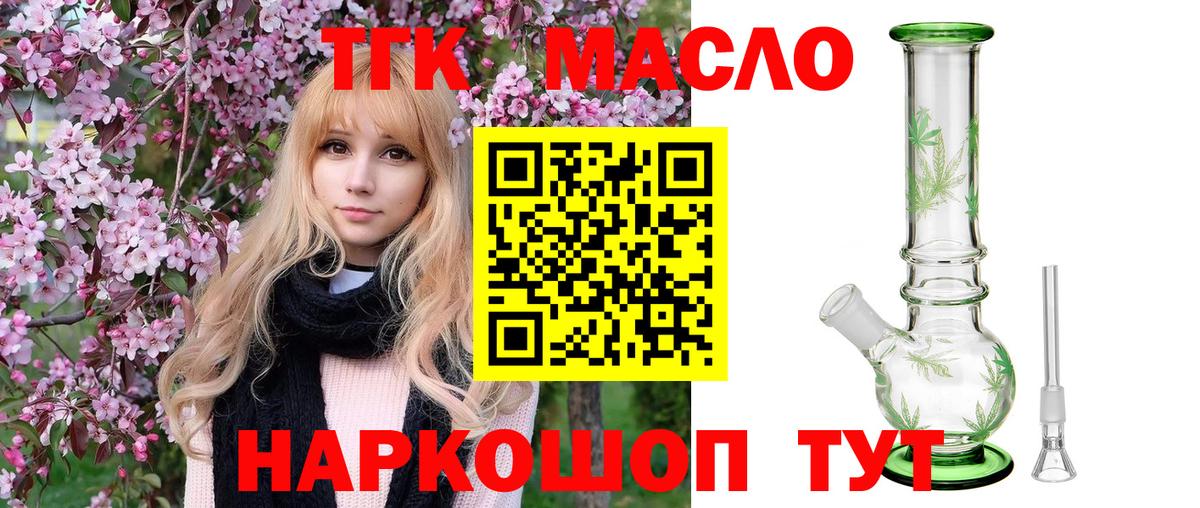 Калининград  Дистиллят ТГК гашишное масло  Дистиллят ТГК вейп  Вход с VPN 