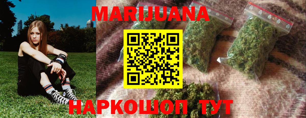 Калининград  МАРИХУАНА тримм  Вход с VPN  Бошки Шишки индика  МАРИХУАНА SATIVA & INDICA 